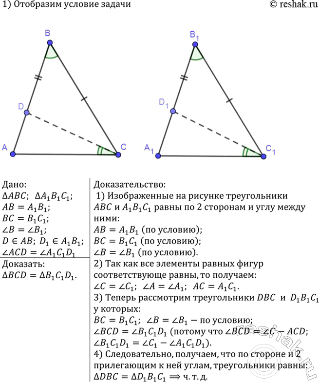 Изображение Прямая, перпендикулярная к биссектрисе угла А, пересекает стороны угла в точках М и N. Докажите, что треугольник AMN —...