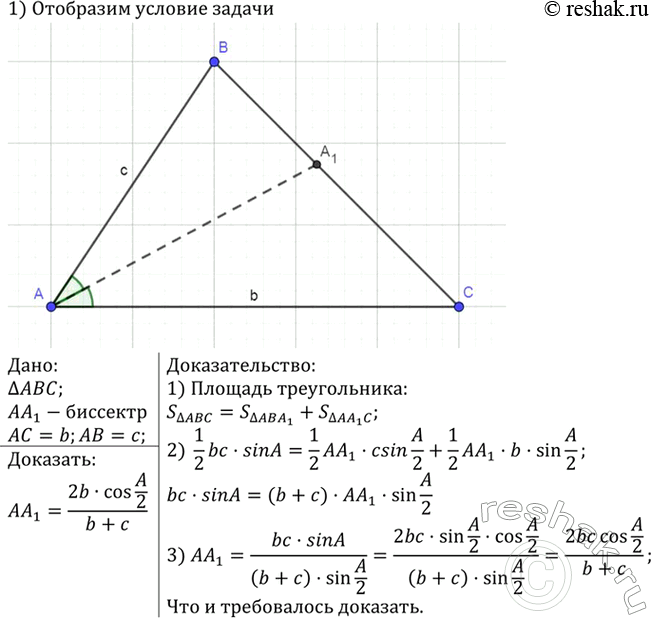 Изображение Упр.1392 ГДЗ Атанасян 7-9 класс по геометрии