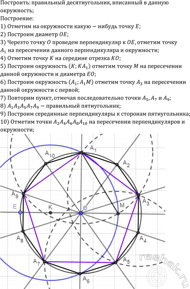 Изображение Упр.1402 ГДЗ Атанасян 7-9 класс по геометрии