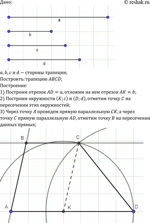 Изображение Упр.1301 ГДЗ Атанасян 7-9 класс по геометрии
