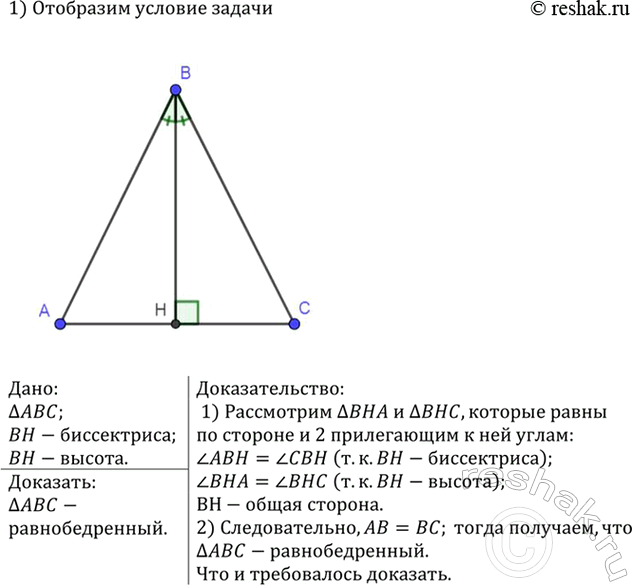 Изображение На рисунке 75 AB = CD и BD=АС. Докажите, что: a) угол CAD= угол ADB; б) угол BAC = угол...