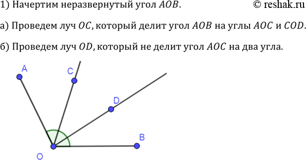 Изображение Упр.17 ГДЗ Атанасян 7-9 класс по геометрии