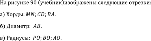 Изображение На прямой даны две точки А и В. На продолжении луча ВА отложите отрезок ВС так, чтобы ВС =...