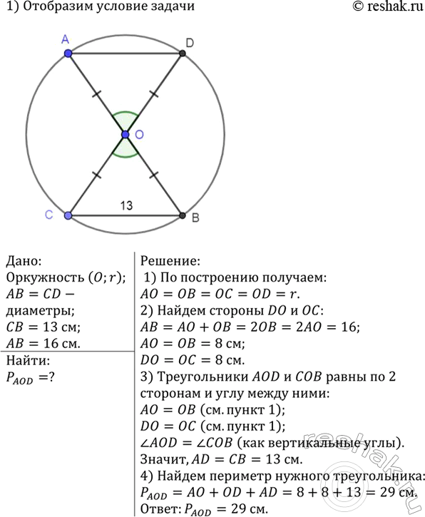 Изображение Даны острый угол ВАС и луч XY. Постройте угол YXZ так, чтобы угол YXZ = 2угол...