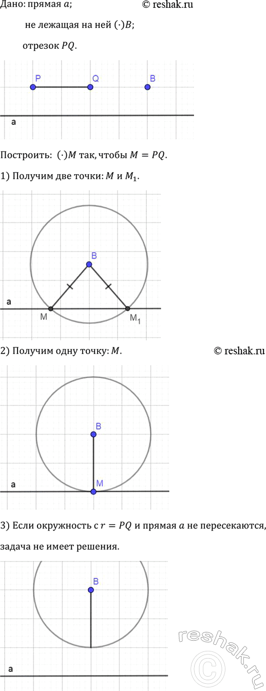 Изображение Дан треугольник ABC. Постройте: а) биссектрису АК; б)медиану ВМ; в) высоту СН...