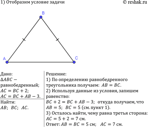 Изображение На рисунке 92 треугольник ADE равнобедренный, DE — основание. Докажите, что: а) если BD = СЕ, то...