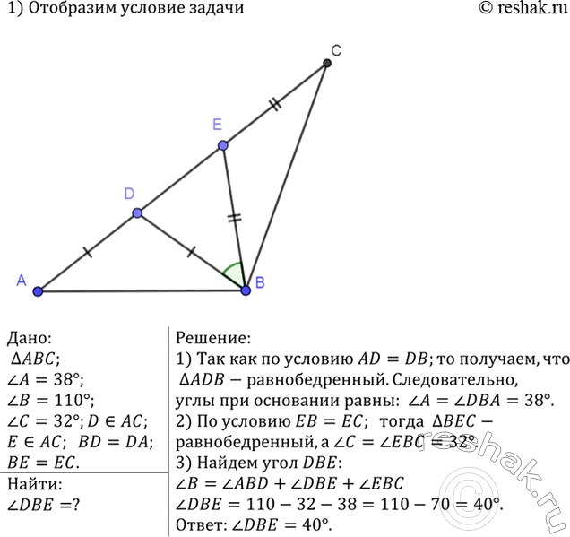 Изображение Докажите, что угол, смежный с углом треугольника, больше каждого из двух других углов...