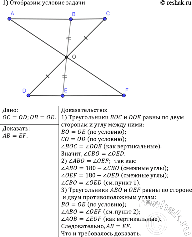 Изображение Докажите, что треугольник АВС = треугольник А1В1С1, если угол A = угол A1, угол B = угол B1, ВС =...