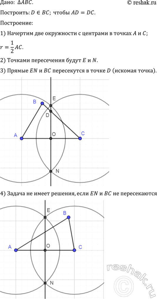 Изображение Упр.184 ГДЗ Атанасян 7-9 класс по геометрии