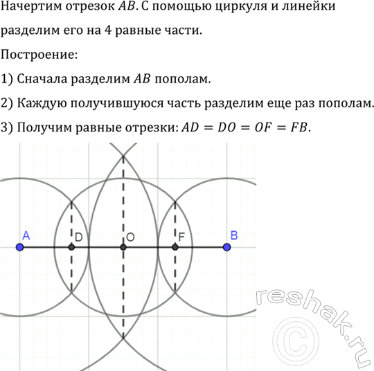 Изображение На рисунке 109 АВ = ВС, AD = DE, угол C = 70°, угол EAC = 35°. Докажите, что DE ||...