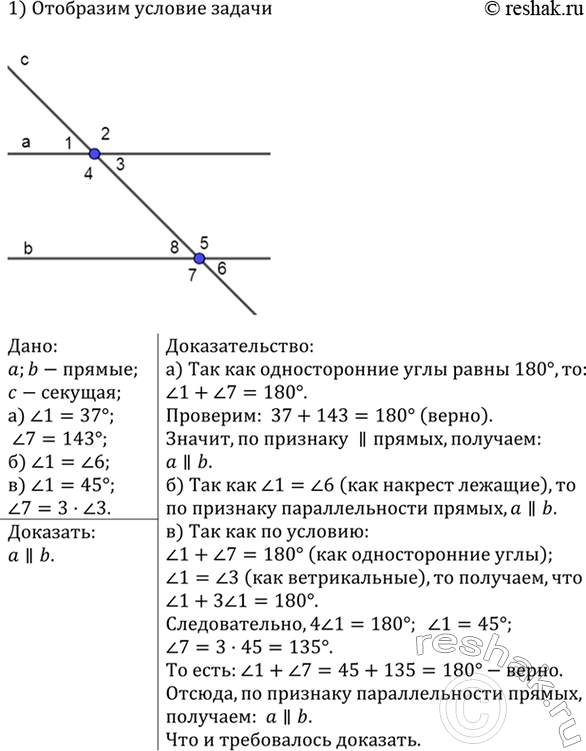 Изображение Отрезок ВК — биссектриса треугольника ABC. Через точку К проведена прямая, пересекающая сторону ВС в точке М так, что ВМ=МК. Докажите, что прямые КМ и АВ...