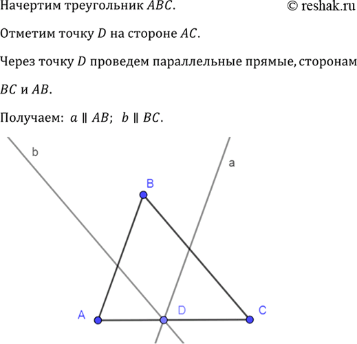 Изображение На рисунке 117 AD||p и PQ || ВС. Докажите, что прямая р пересекает прямые АВ, АЕ, АС, ВС и...