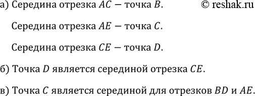 Изображение На рисунке 26 углы, обозначенные цифрами, равны. Укажите: а) биссектрису каждого из углов АОС, BOF, АОЕ; б) все углы, биссектрисой которых является луч...