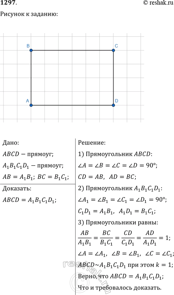 Изображение Даны две окружности и прямая. Постройте правильный треугольник так, чтобы две вершины...