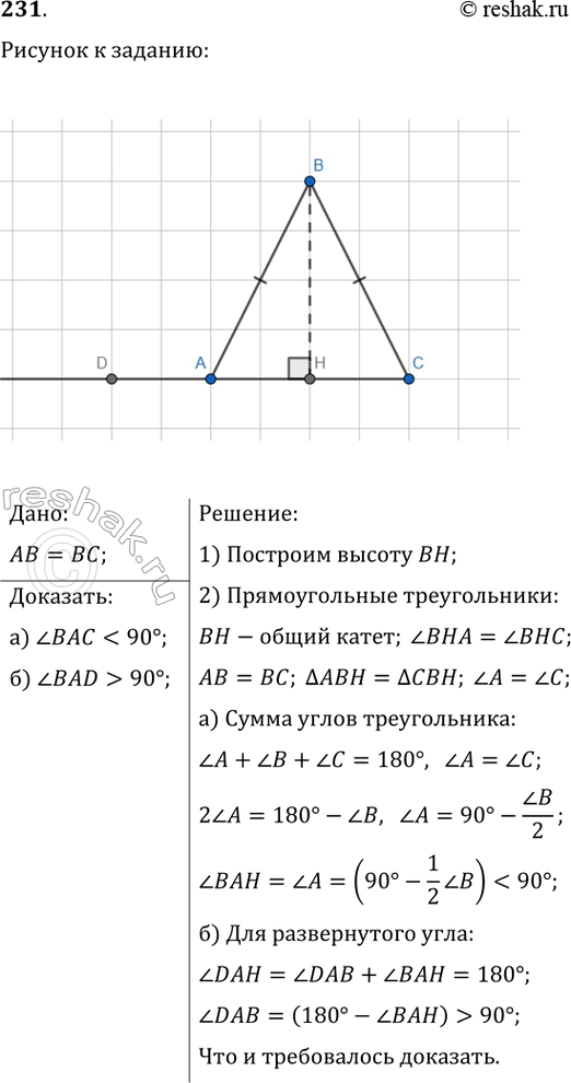 Изображение Медиана AM треугольника ABC равна половине стороны ВС. Докажите, что треугольник ABC...