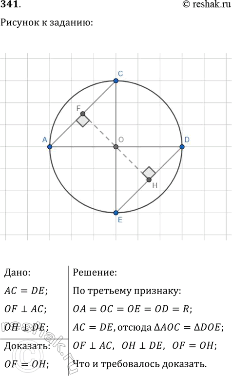 Изображение В треугольнике ABC сторона АВ больше стороны АС, отрезок AD — биссектриса. Докажите, что угол ADB > угол ADC и BD >...