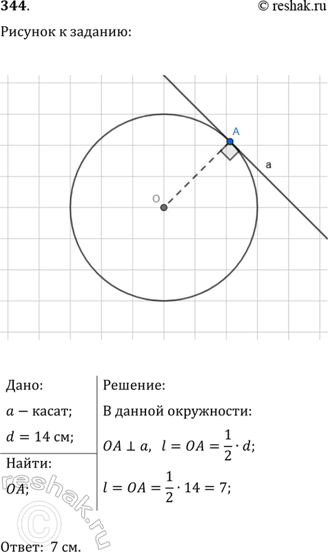 Изображение в треугольнике ABC стороны АВ и АС не равны, отрезок AM соединяет вершину А с произвольной точкой М стороны ВС. Докажите, что треугольники АМВ и АМС не равны друг...