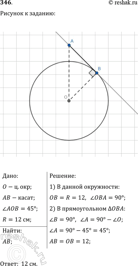 Изображение В треугольнике ABC, где АВ < АС, отрезок AD — биссектриса, отрезок АН — высота. Докажите, что точка Н лежит на луче...