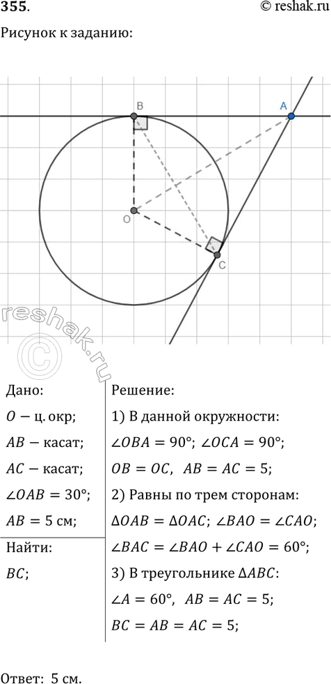 Изображение Точки А и В лежат по одну сторону от прямой а. Постройте точку М прямой а так, чтобы сумма АМ +...