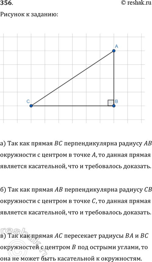 Изображение Постройте прямоугольный треугольник ABC, если даны острый угол В и биссектриса...