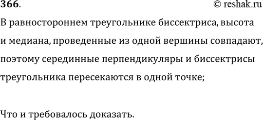 Изображение Найдите стороны четырёхугольника, если его периметр равен 8 см, а одна сторона больше каждой из других сторон соответственно на 3 мм, 4 мм и 5...