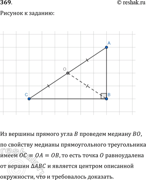 Изображение Найдите углы А, В и С выпуклого четырёхугольника ABCD, если угол A = угол B = угол C, a угол D =...