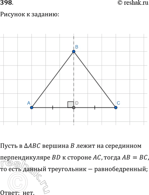 Изображение Постройте прямоугольную	трапецию ABCD по основаниям и боковой стороне AD, перпендикулярной к...