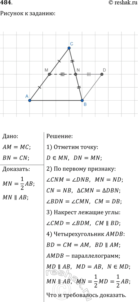 Изображение В прямоугольном треугольнике а и 6 — катеты, с — гипотенуза. Найдите 6, если: а) а = 12, с = 13; б) а =...