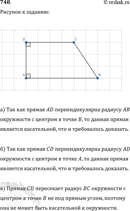 Изображение Диагонали параллелограмма ABCD пересекаются в точке О. Равны ли векторы: а) АВ и DC; б) ВС и DA; в) АО и ОС; г) АС и BD? Ответ...