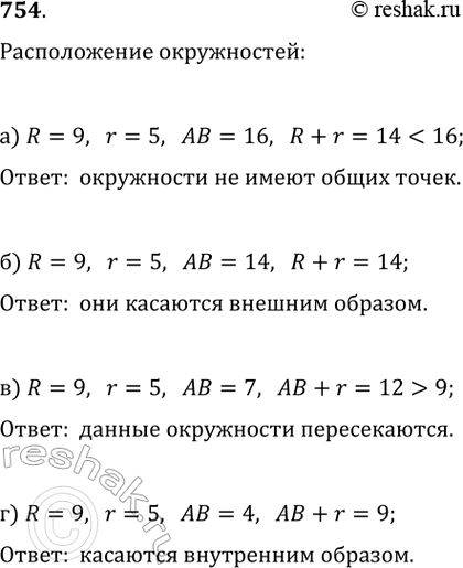 Изображение Начертите попарно неколлинеарные векторы х, у, z и постройте векторы х + у, х + г, г +...