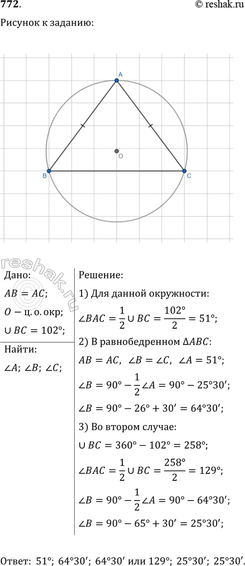 Изображение Дан параллелограмм ABCD. Докажите, что ХА + ХС = ХВ + XD, где X — произвольная точка...