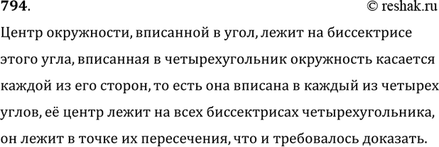 Изображение Сторона АВ треугольника ABC разделена на четыре равные части и через точки деления проведены...