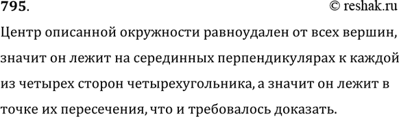 Изображение Найдите диаметр окружности, если его концы удалены от некоторой касательной на 18 см и 12...