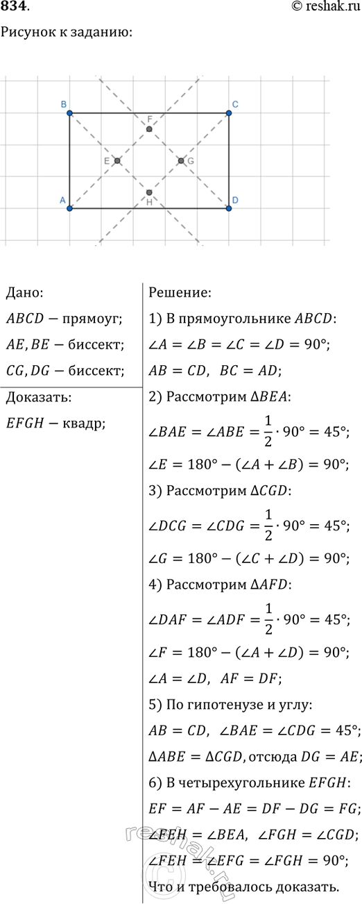 Изображение Диагонали трапеции ABCD с основаниями ВС и AD пересекаются в точке О. Площади треугольников БОС и AOD равны S1 и S2. Найдите площадь...