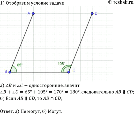 Изображение Упр.207 ГДЗ Атанасян 7-9 класс по геометрии
