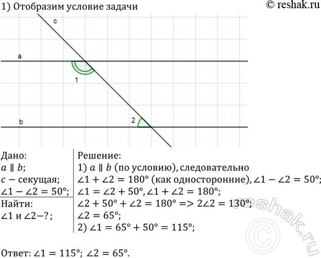 Изображение Разность двух односторонних углов при пересечении двух параллельных прямых секущей равна 50°. Найдите эти...
