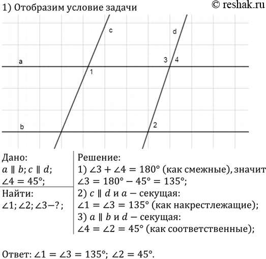 Изображение Упр.209 ГДЗ Атанасян 7-9 класс по геометрии