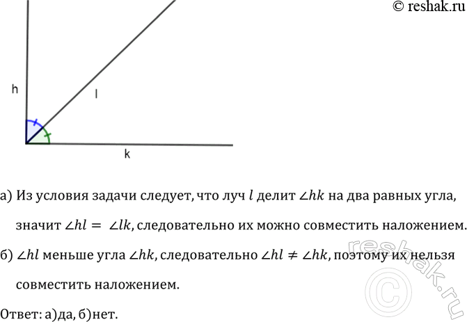 Изображение Упр.25 ГДЗ Атанасян 7-9 класс по геометрии