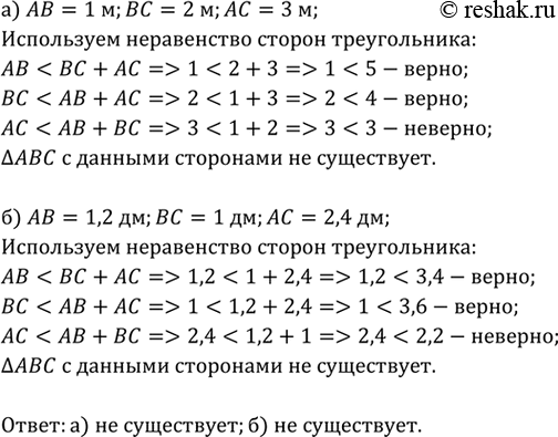 Изображение Периметр равнобедренного треугольника равен 25 см, разность двух сторон равна 4 см, а один из его внешних углов — острый. Найдите стороны...