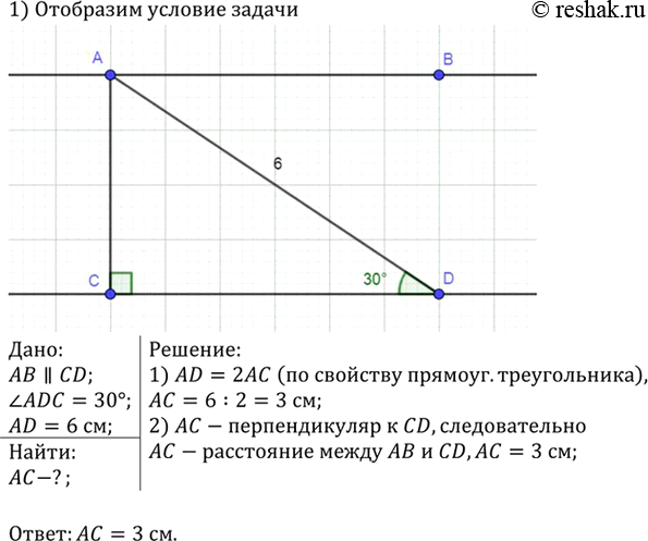 Изображение Постройте треугольник по стороне, прилежащему к ней углу и биссектрисе треугольника, проведённой из вершины этого...