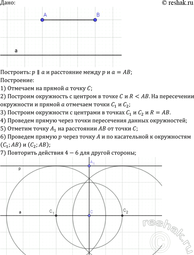 Изображение Даны отрезки P1Q1, P2Q2 и P3Q3 Постройте треугольник ABC так, чтобы: а) AB =P1Q1, BC=P2Q2, CA = 2P3Q3, б) AB = 2P1Ql, BC =...