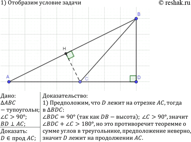 Изображение В равнобедренном треугольнике ABC с основанием АС, равным 37 см, внешний угол при вершине В равен 60°. Найдите расстояние от вершины С до прямой...