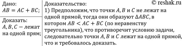 Изображение Постройте прямоугольный треугольник по: а) гипотенузе и острому углу; б) катету и противолежащему углу; в) гипотенузе и...