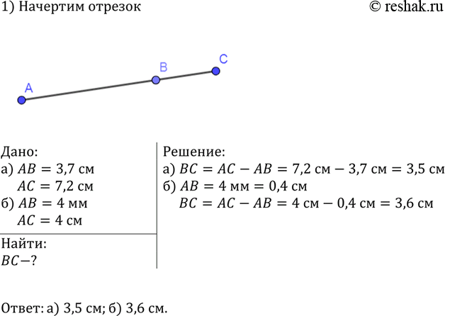 Изображение Точка С — середина отрезка АВ, равного 64 см. На луче С А отмечена точка D так, что CD=15cm. Найдите длины отрезков BD и...