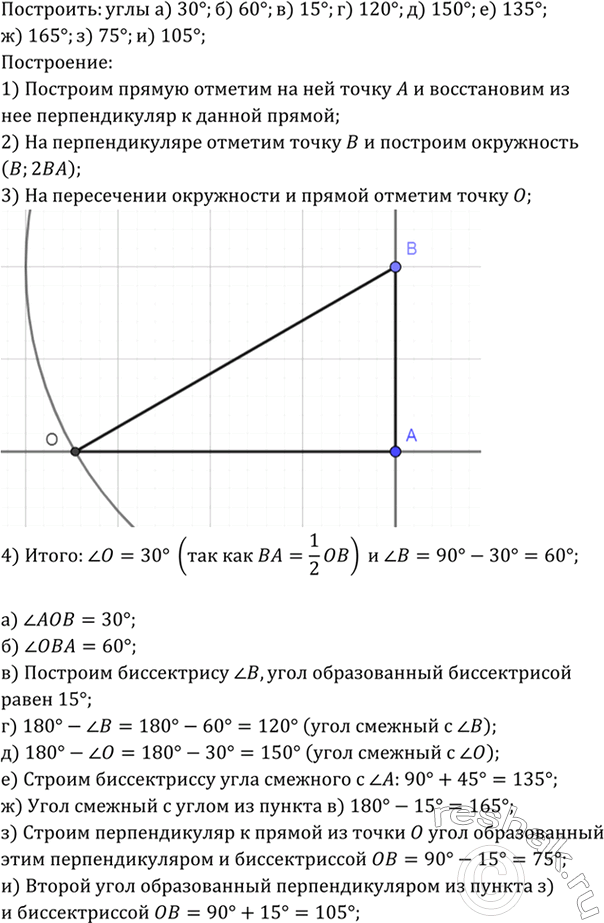 Изображение Пусть угол hk — меньший из двух смежных углов hk и hl. Докажите, что угол hk = 90° - 1/2(угол hl - угол hk), угол hl = 90° + 1/2(угол hl - угол...