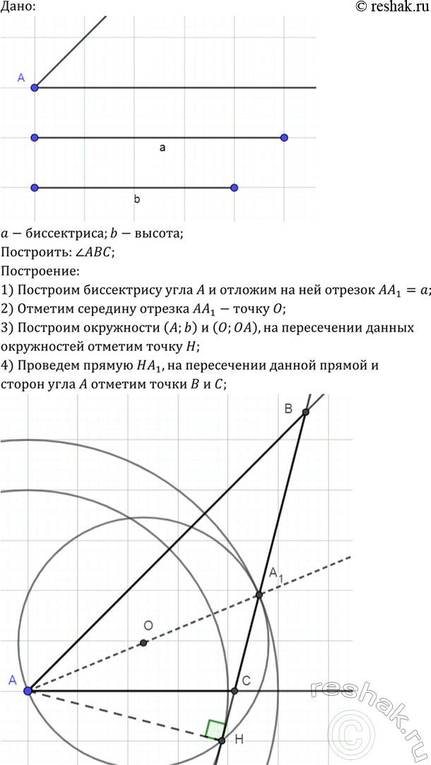 Изображение Точки С1 и С2 лежат по разные стороны от прямой АВ и расположены так, что АС1 = ВС2 и угол BAC1 = угол ABC2. Докажите, что прямая С1С2 проходит через середину отрезка...
