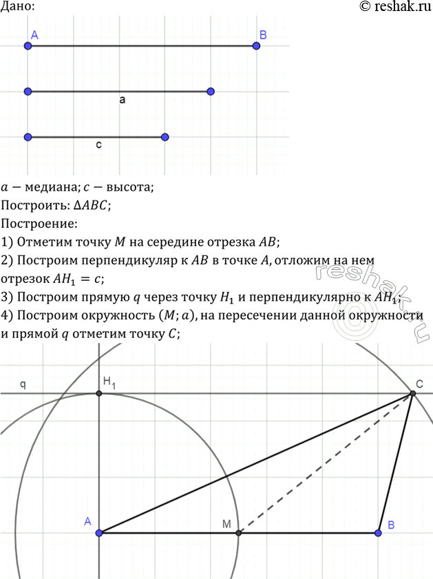 Изображение Упр.320 ГДЗ Атанасян 7-9 класс по геометрии