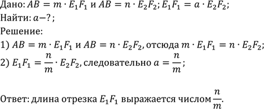 Изображение Упр.414 ГДЗ Атанасян 7-9 класс по геометрии