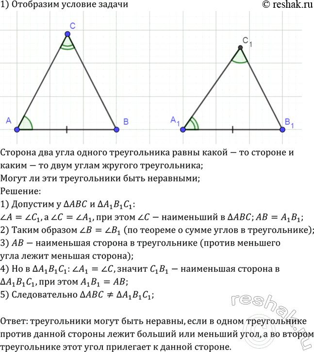 Изображение Даны точки А, В и М. Постройте точку, симметричную точке М относительно середины отрезка...