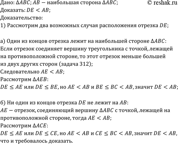 Изображение Докажите, что выпуклый четырёхугольник является параллелограммом, если сумма углов, прилежащих к каждой из двух смежных сторон, равна...